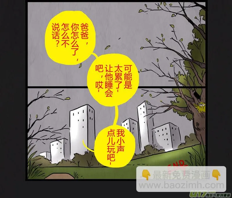 特别篇：控制 第10页