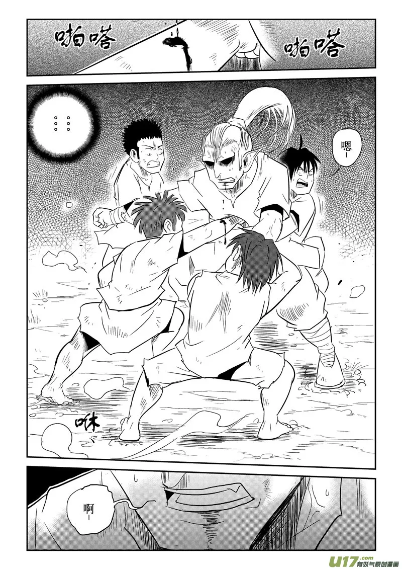 第28话：惨败（上） 第4页