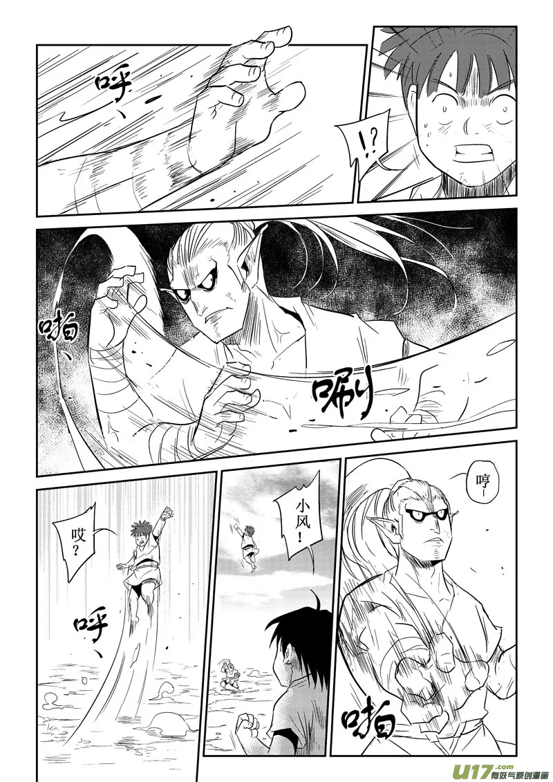 第28话：惨败（下） 第2页