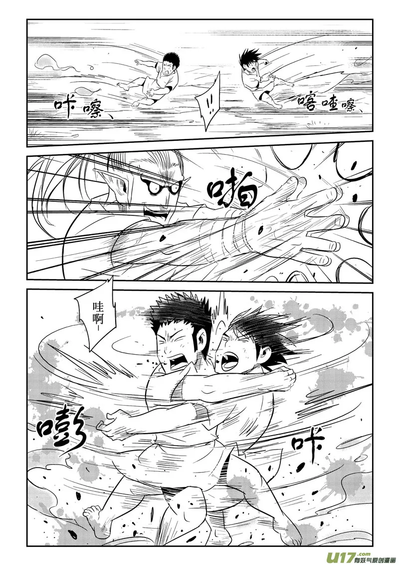 第28话：惨败（下） 第4页