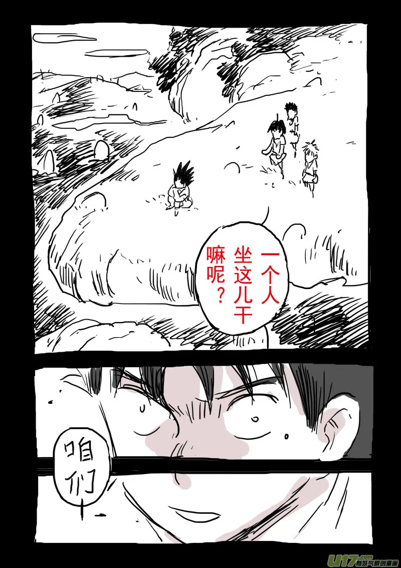 特别篇：假期 第4页