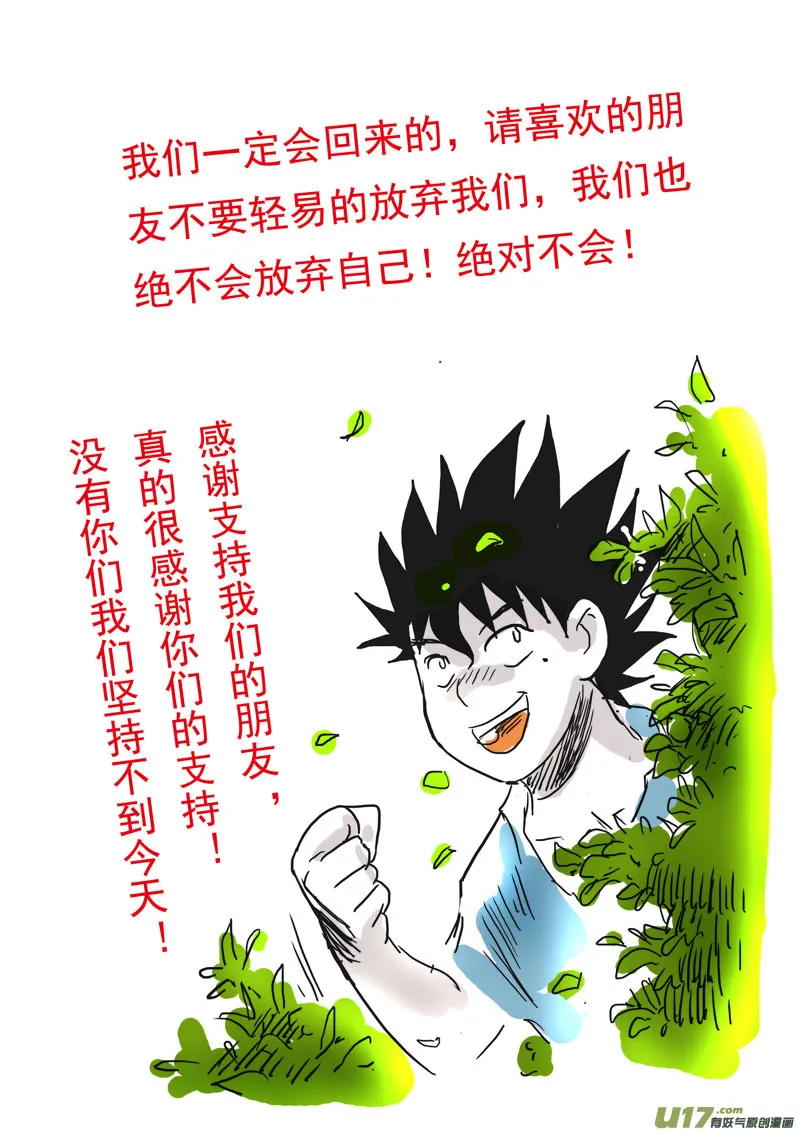 特别篇：假期 第8页