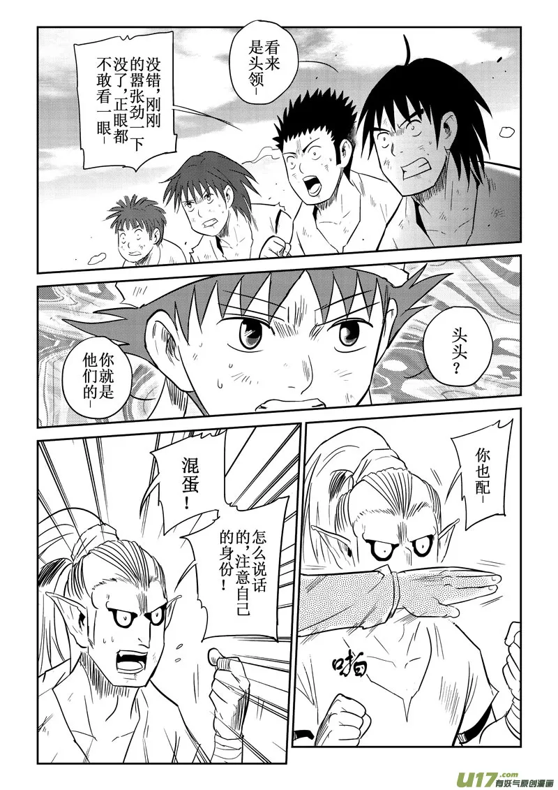 第30话：原因（上） 第2页