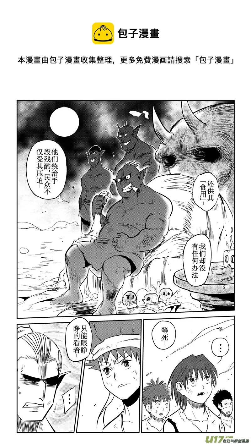第30话：原因（上） 第5页