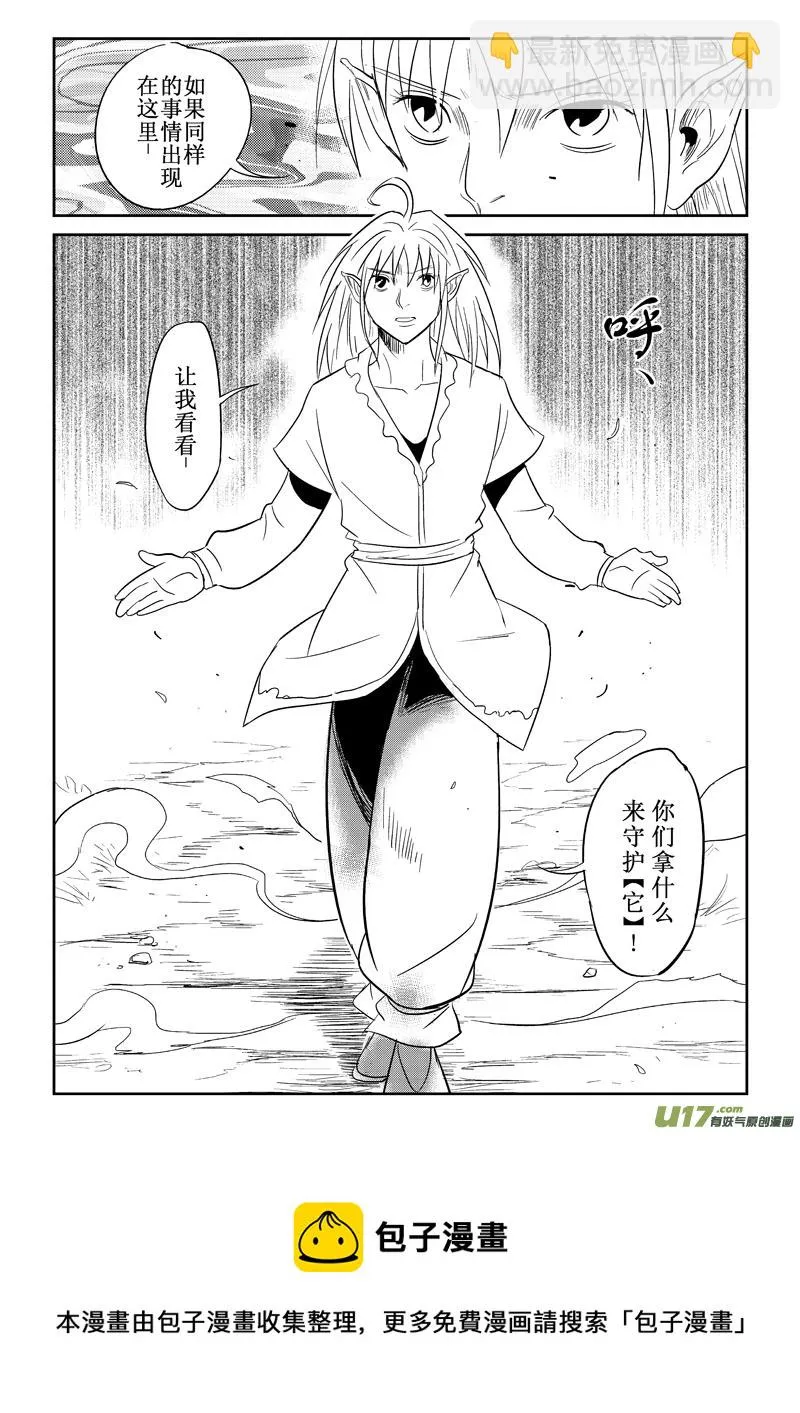 第30话：原因（上） 第9页