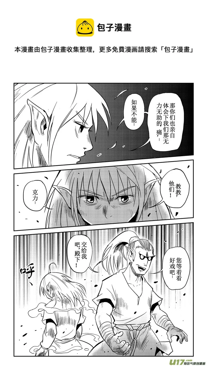 第30话：原因（下） 第1页