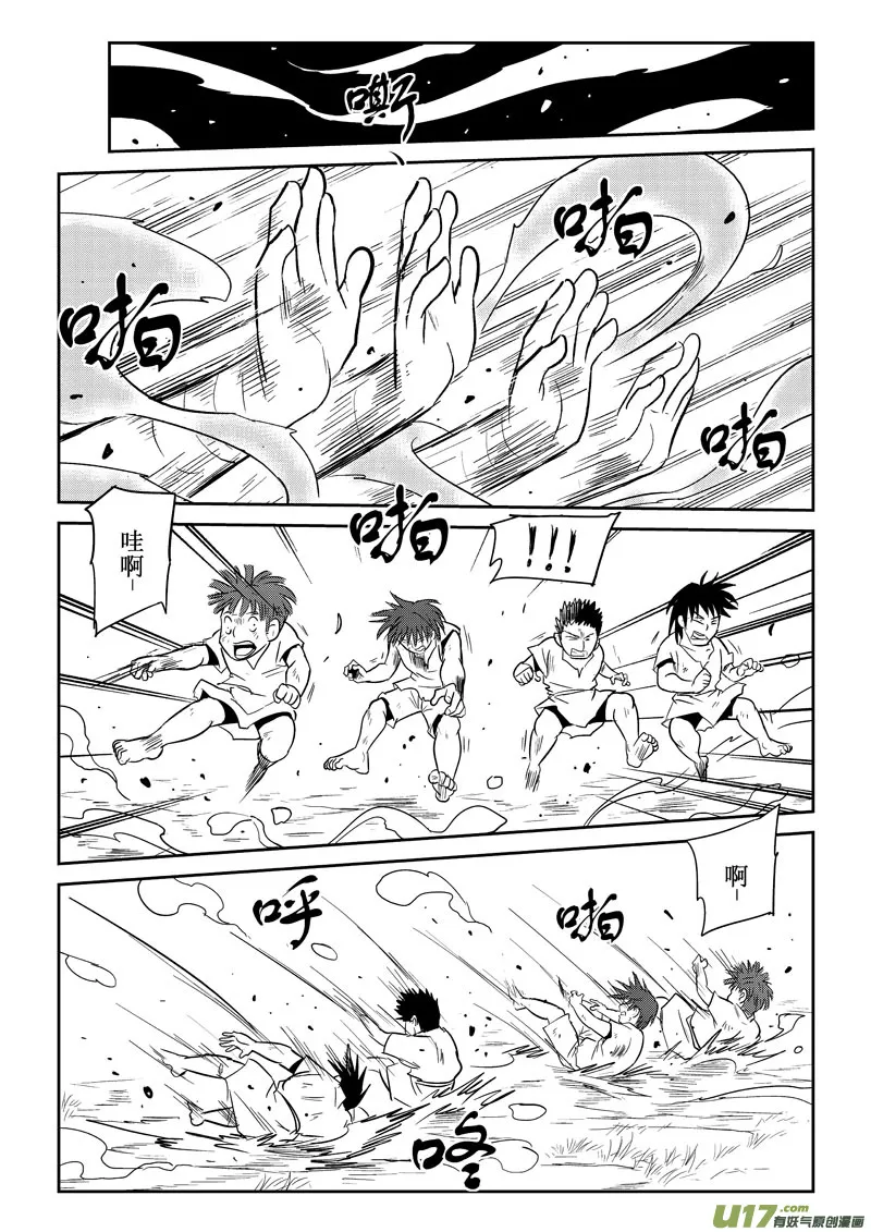 第30话：原因（下） 第4页