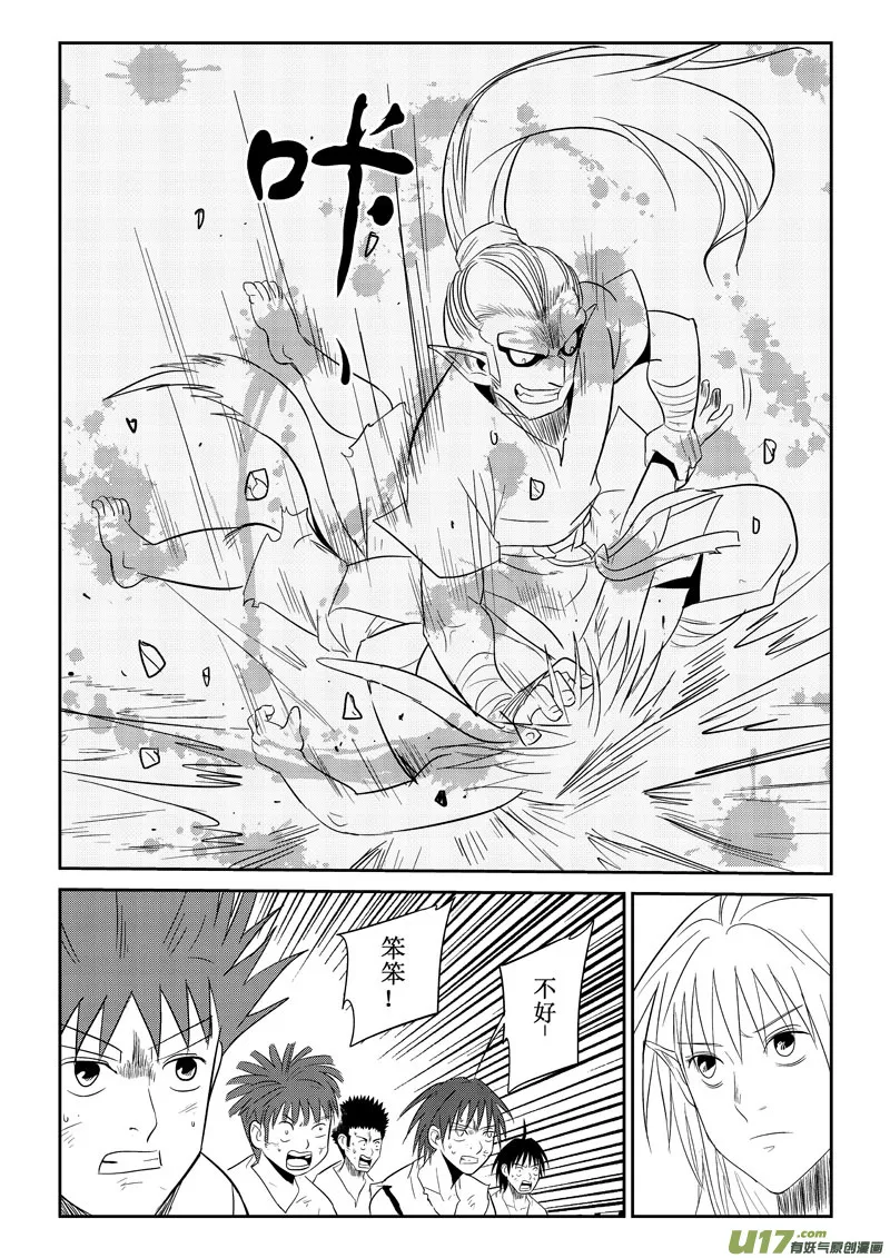 第31话：笨笨护主（下） 第6页