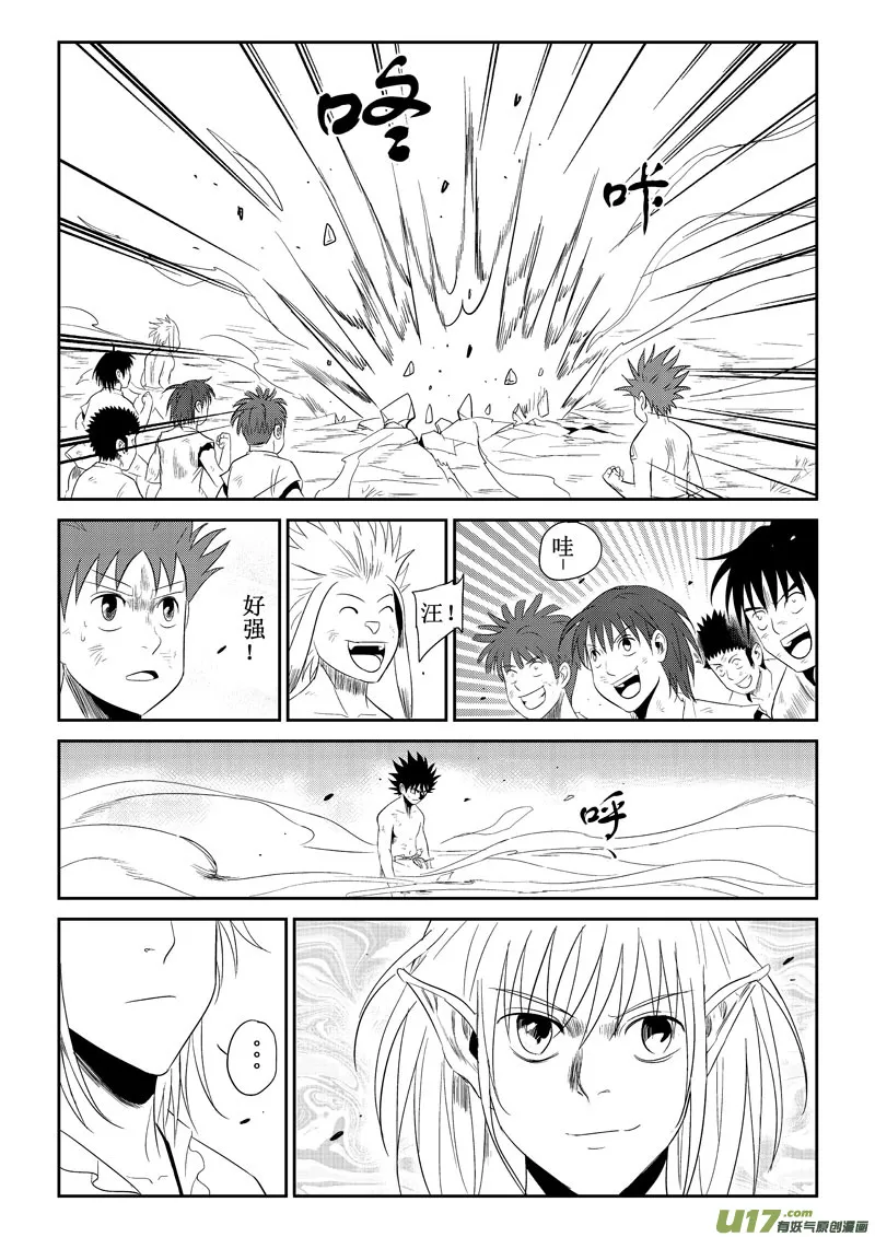 第32话：大雨登场（上） 第8页