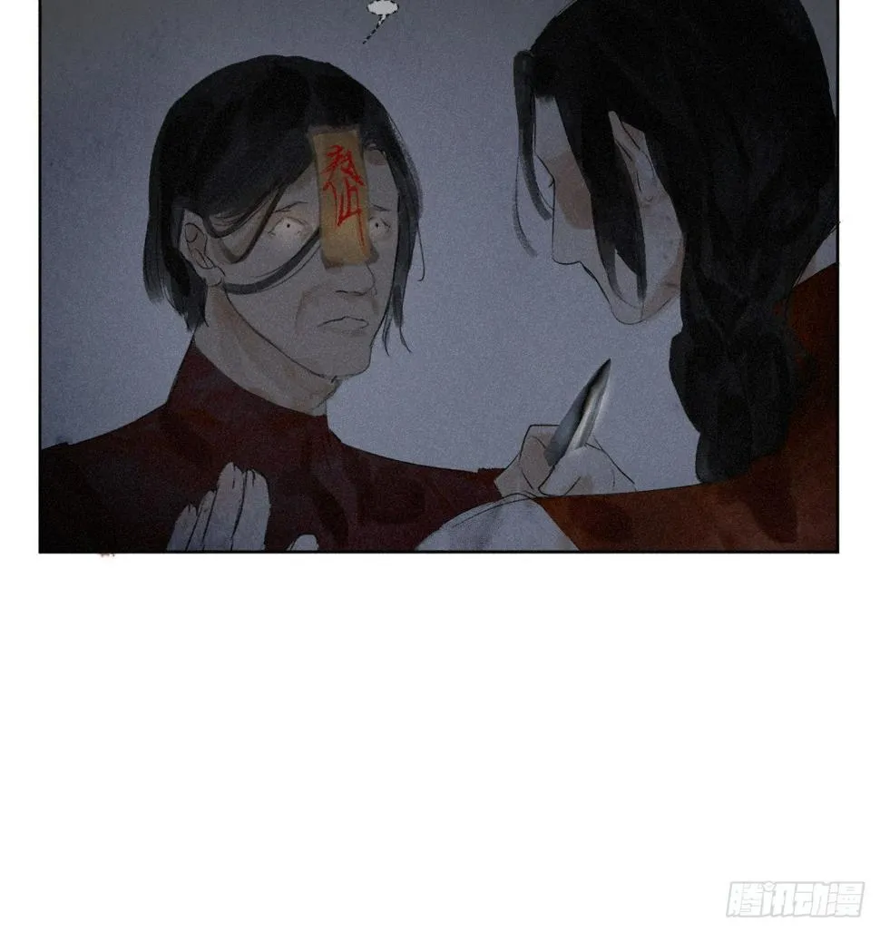 十八·挟冰求温 第6页