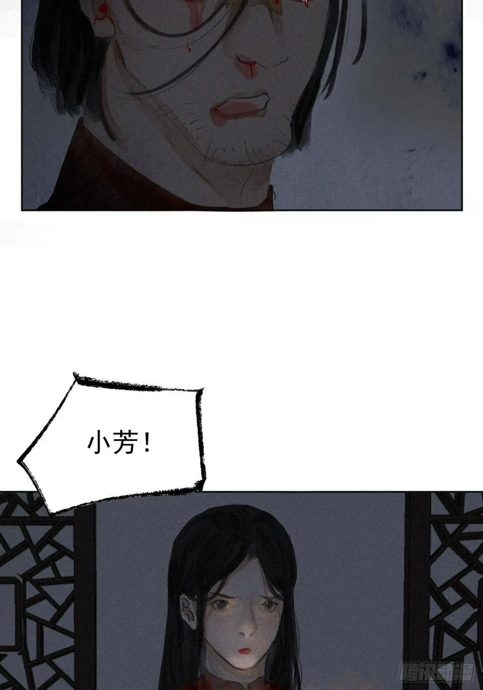 十八·挟冰求温 第14页