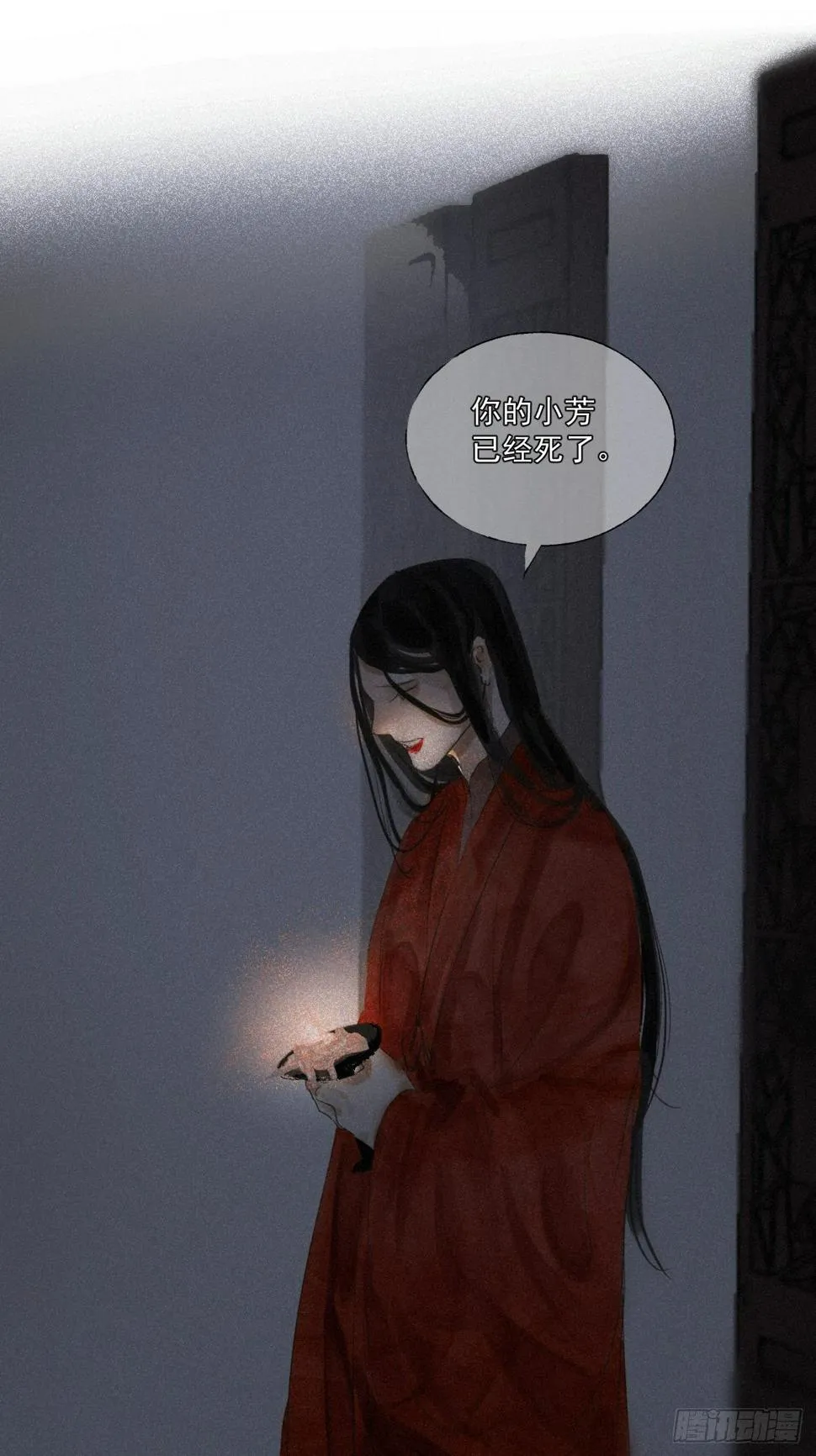 十八·挟冰求温 第17页