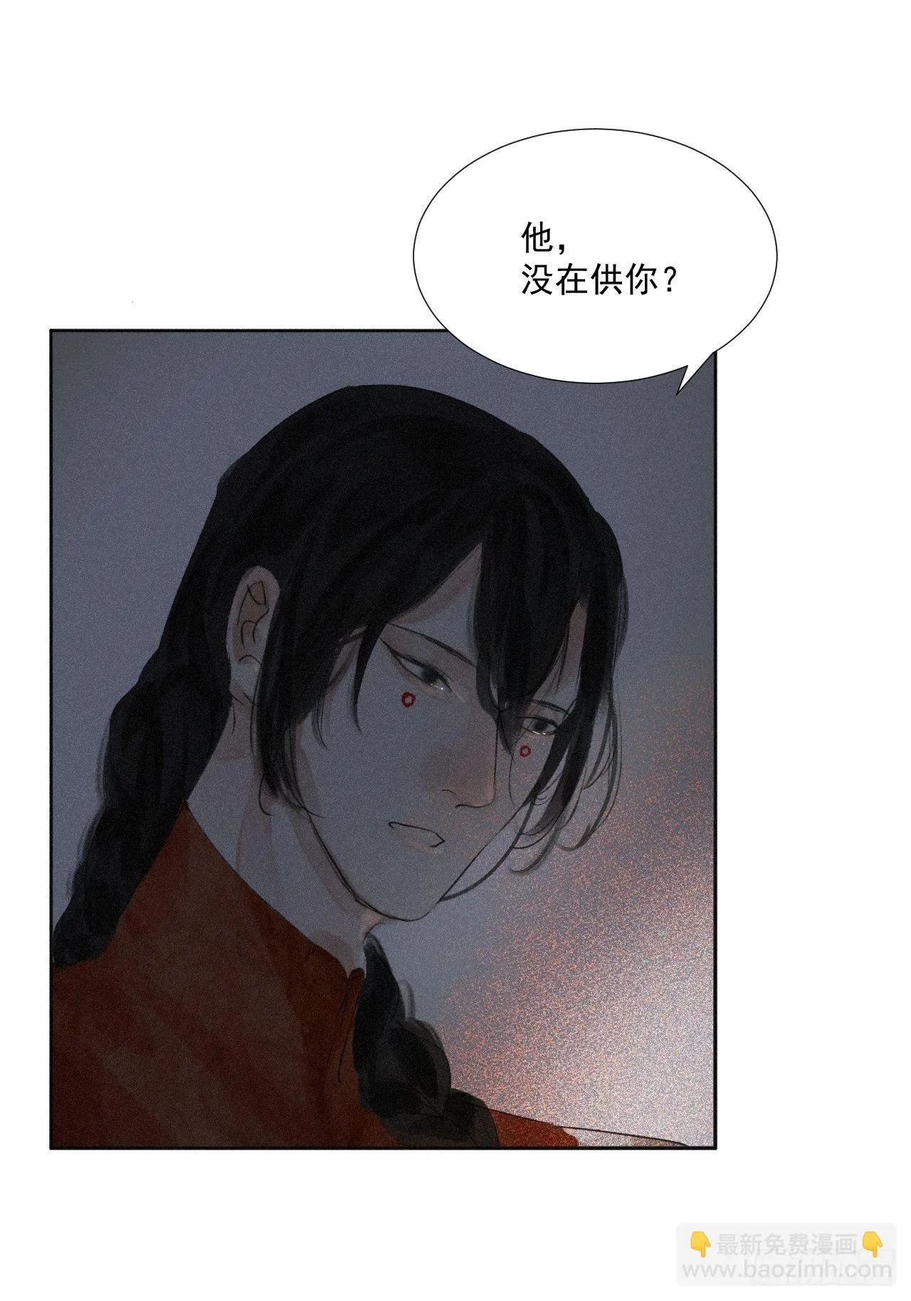 十八·挟冰求温 第22页