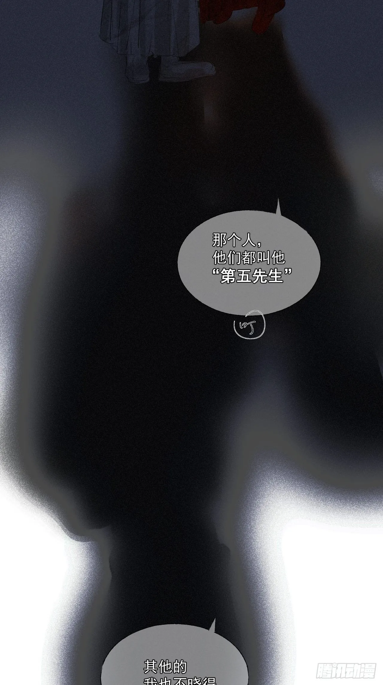 十八·挟冰求温 第27页