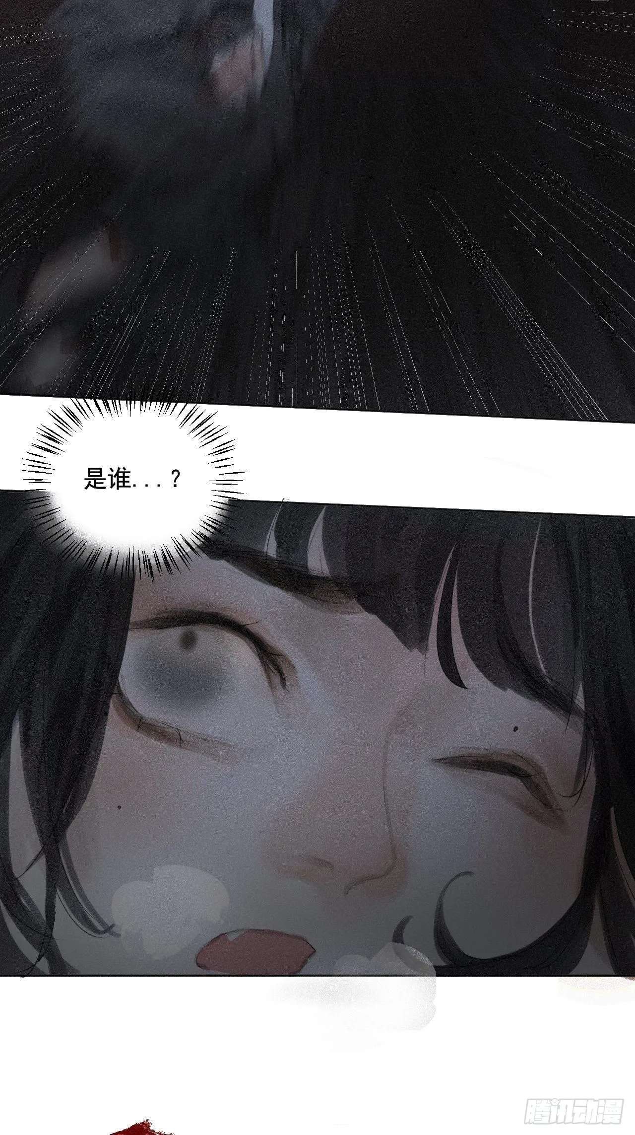 十七·午夜凶铃 第14页
