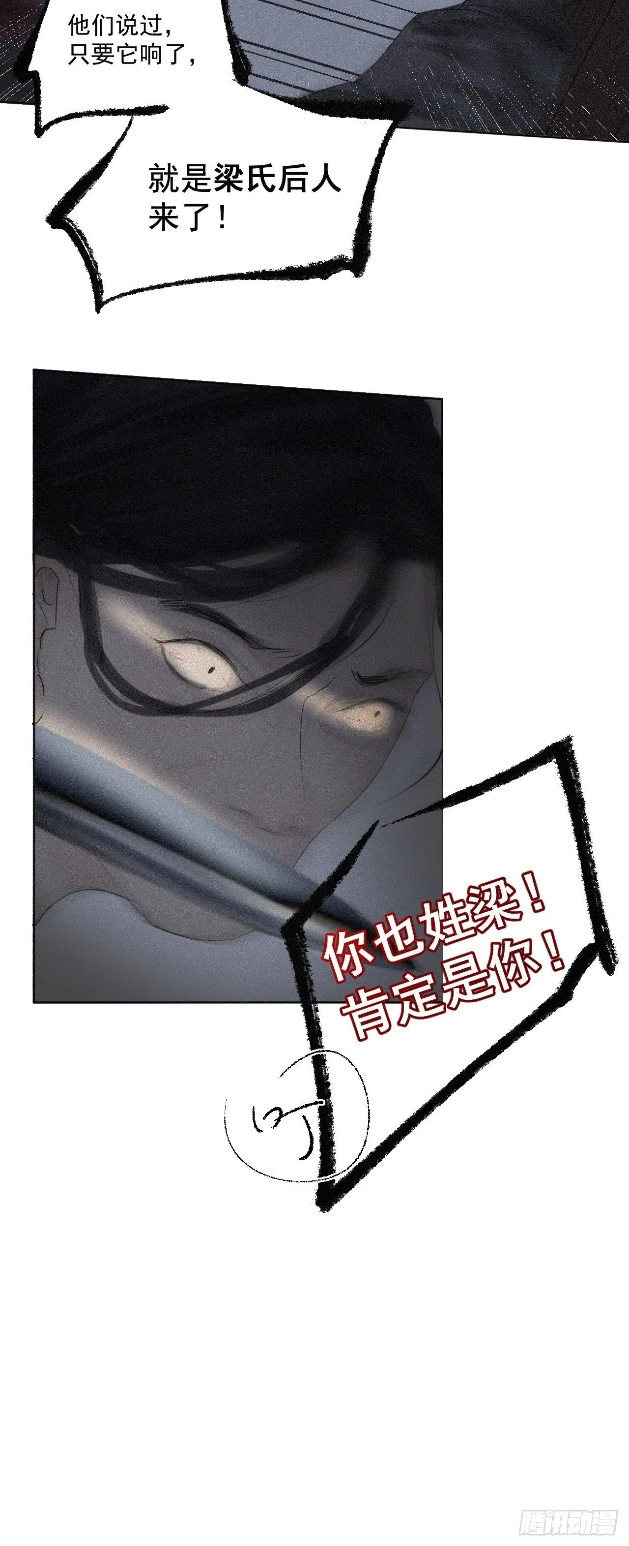 十七·午夜凶铃 第19页