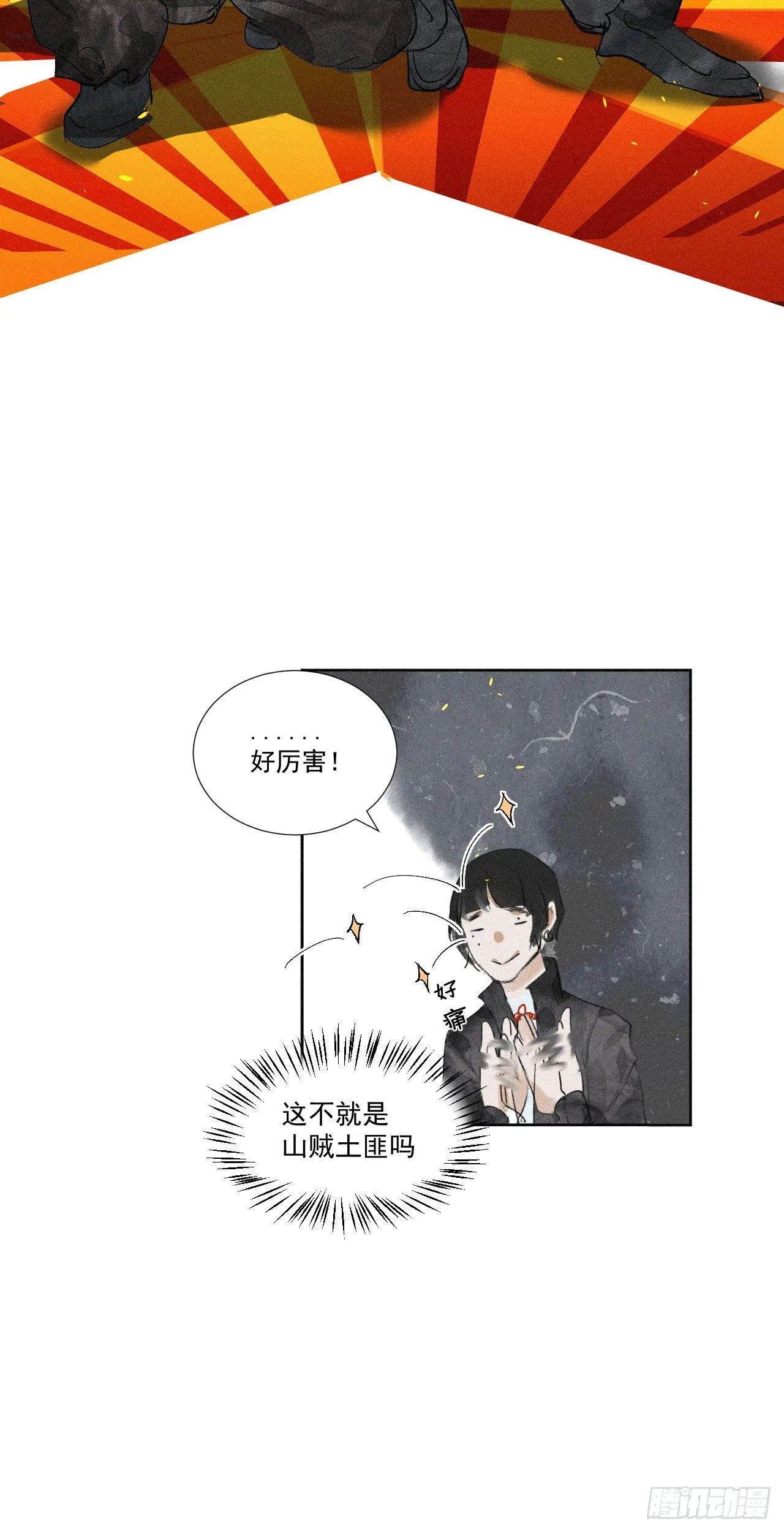 十五·八门之人 第20页