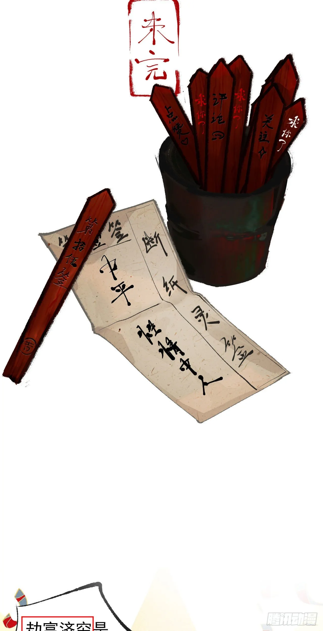 十五·八门之人 第22页