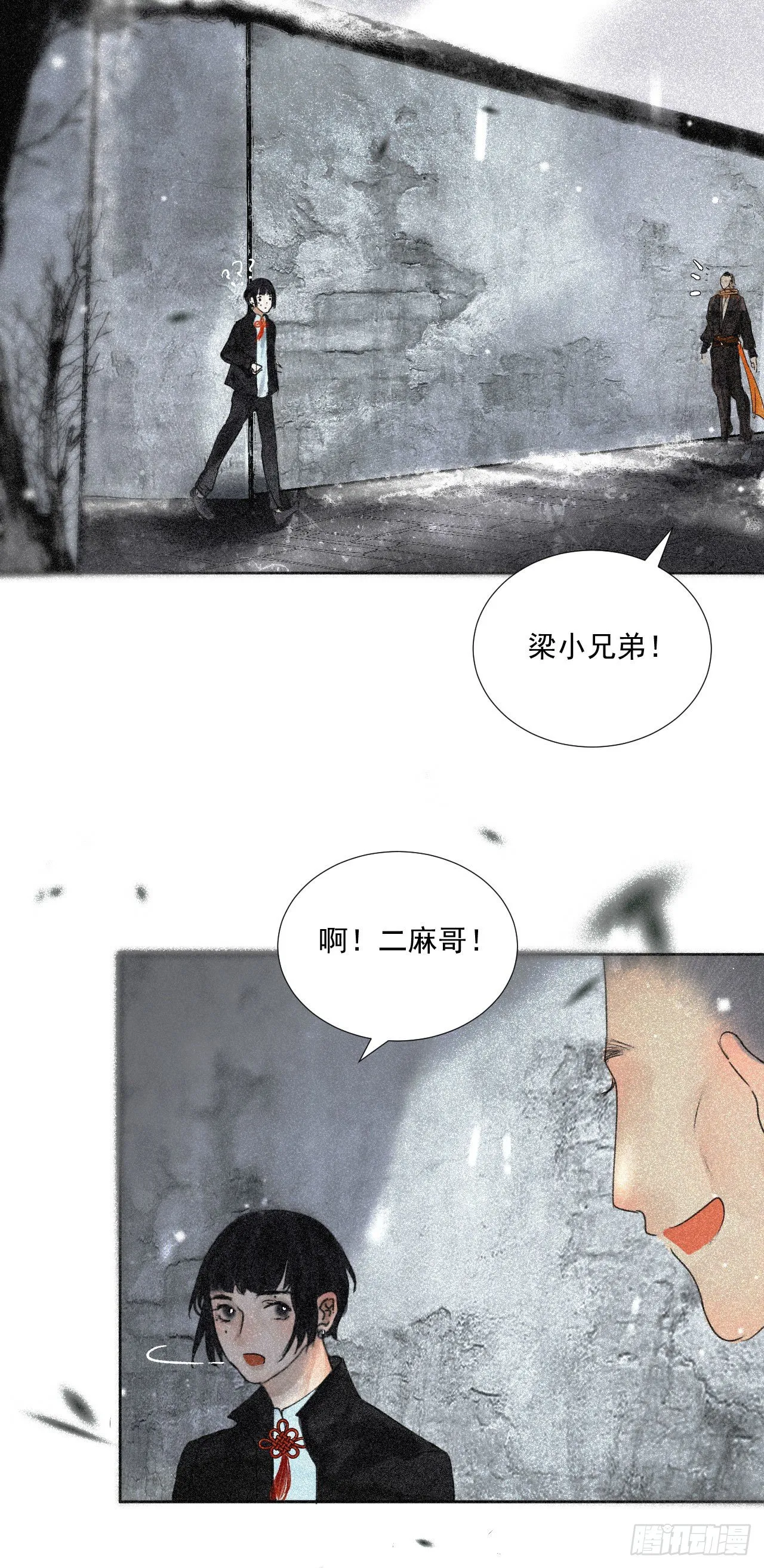 十四.空穴来音 第2页