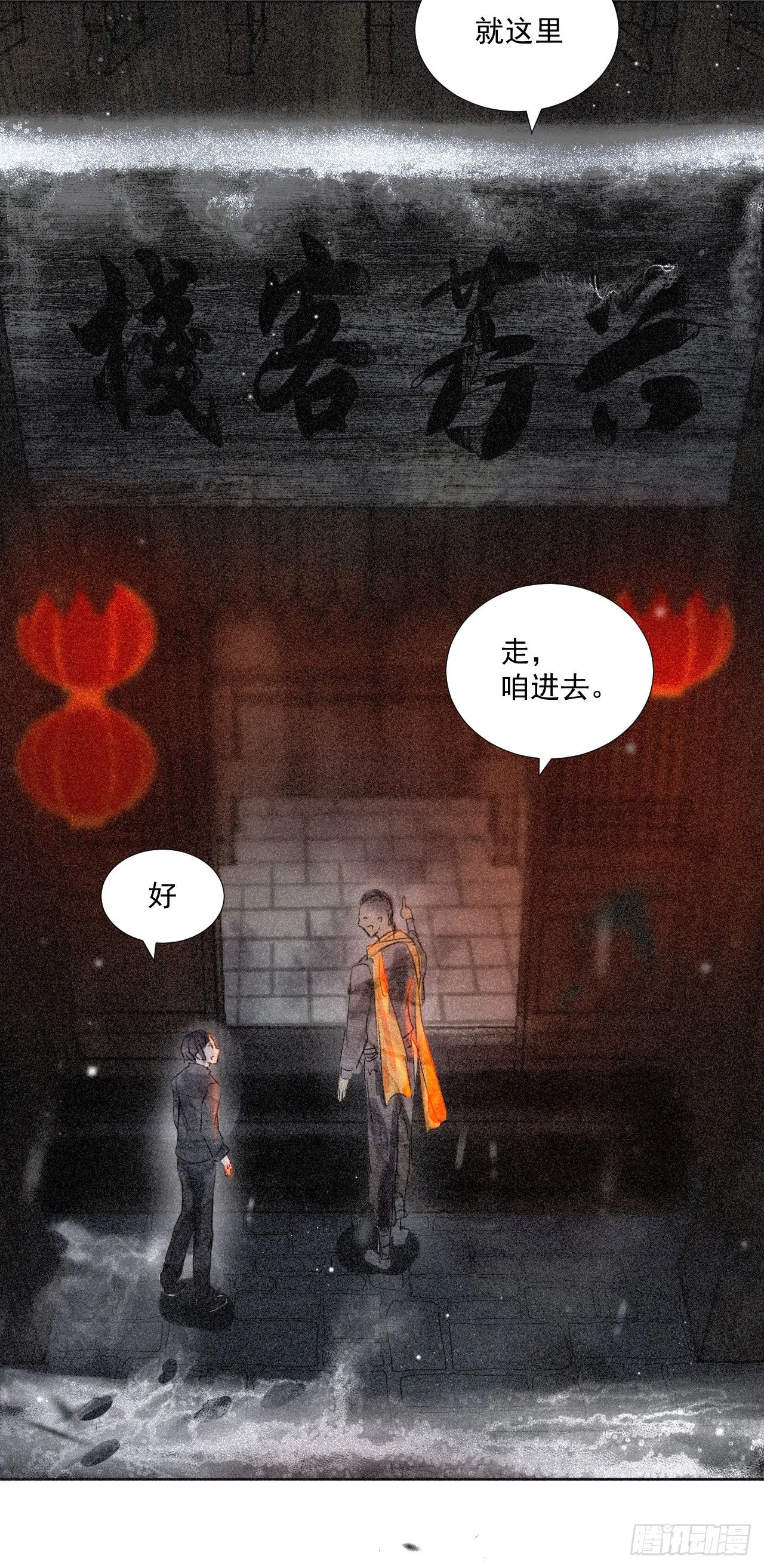 十四.空穴来音 第4页