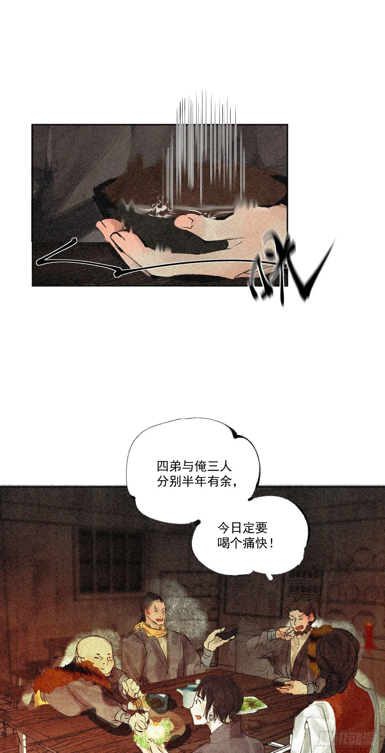 十四.空穴来音 第13页