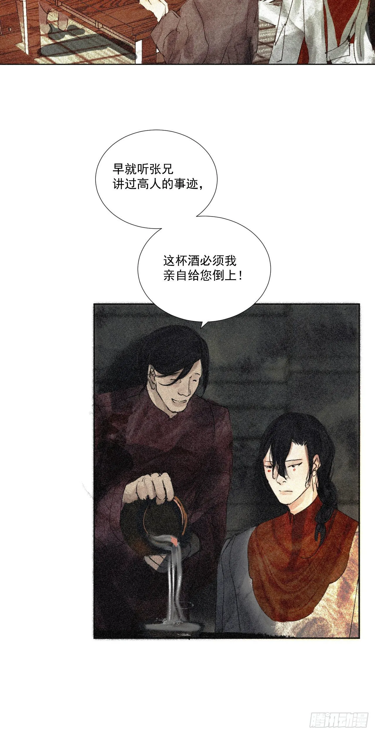 十四.空穴来音 第14页