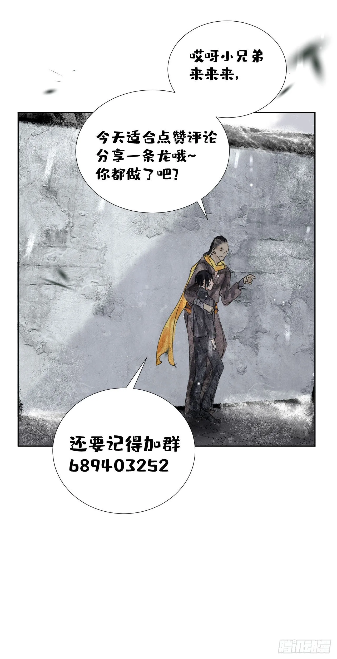 十四.空穴来音 第20页