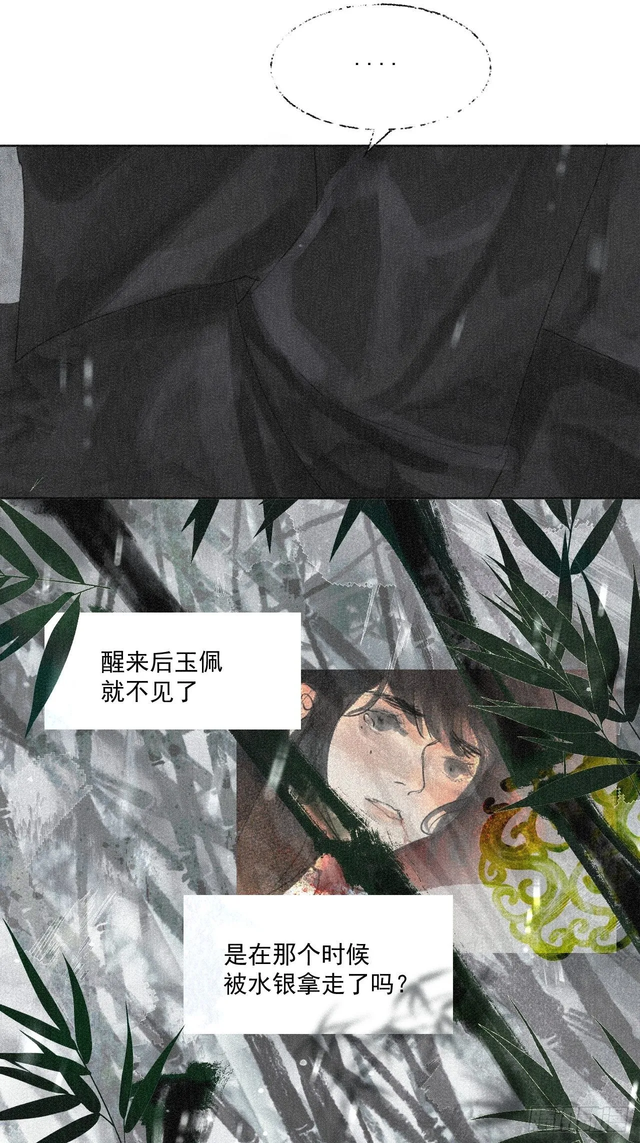 十一·闪亮登场 第5页