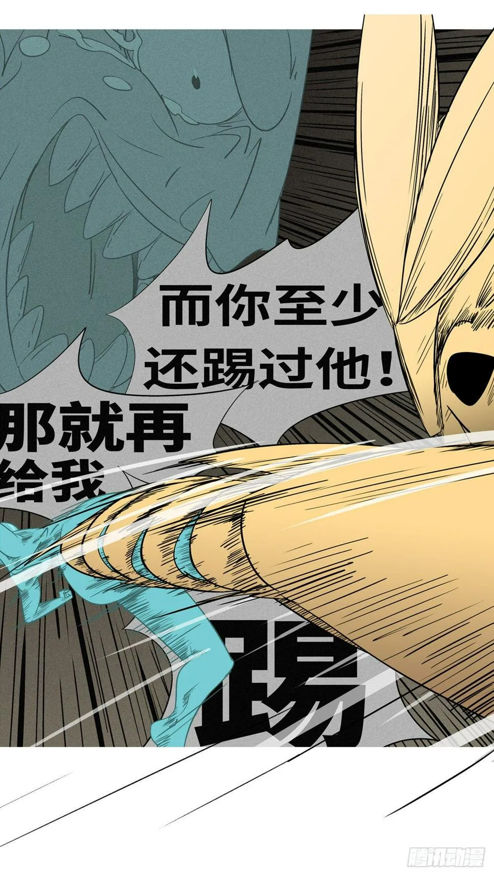 第一百回 办到(上） 第7页