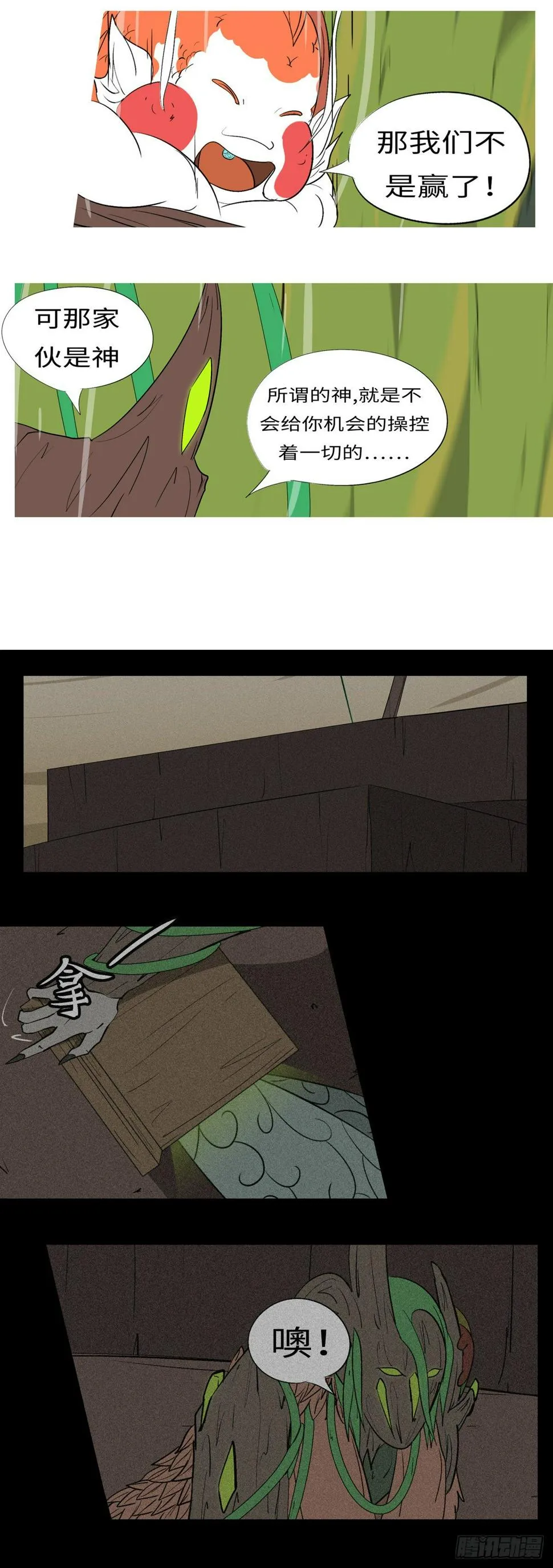 第九十九回 样 第6页