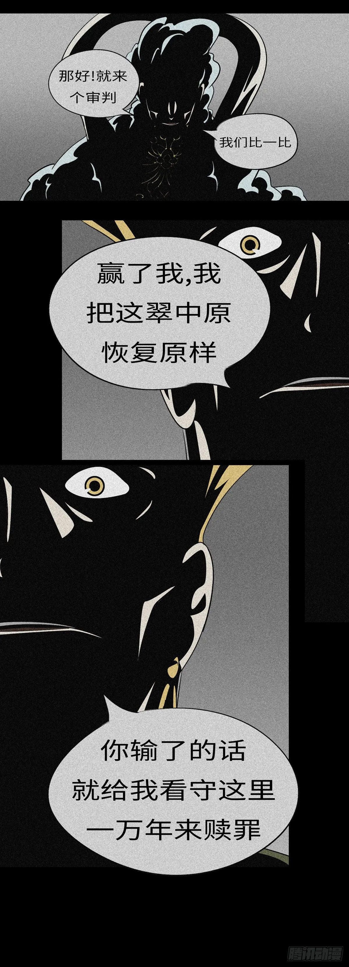 第九十七回 判 第10页