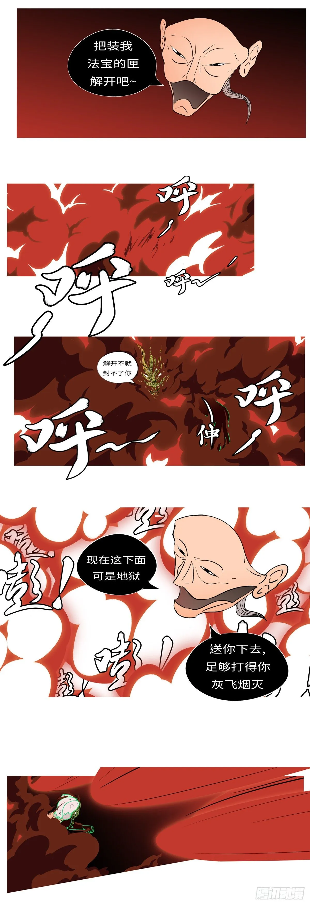 第九十一回 她 第2页