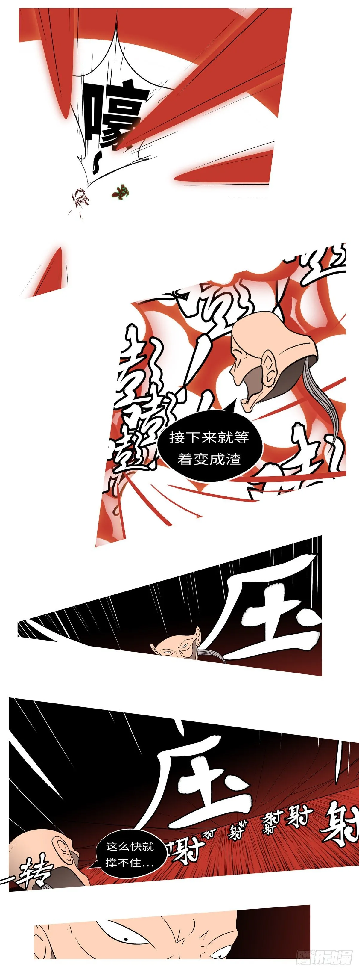 第九十一回 她 第4页