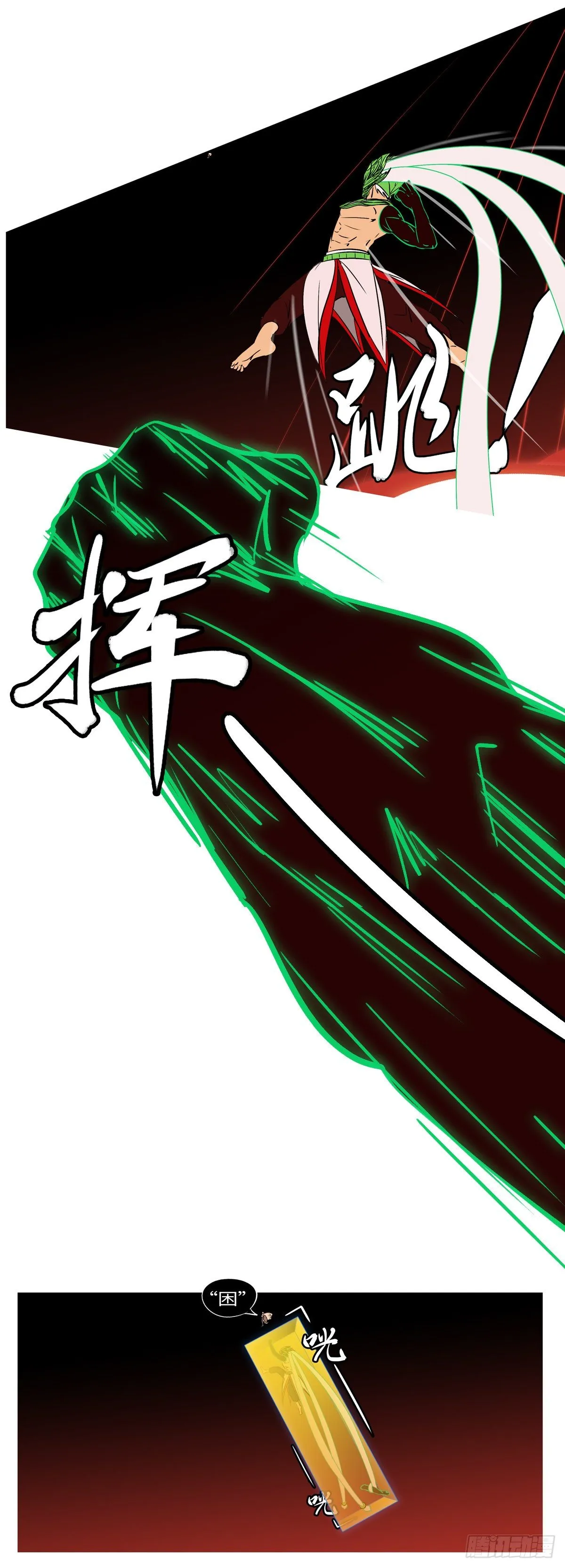 第九十一回 她 第6页