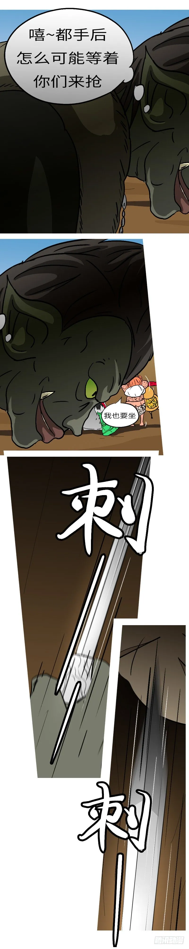 第五回 那 第11页