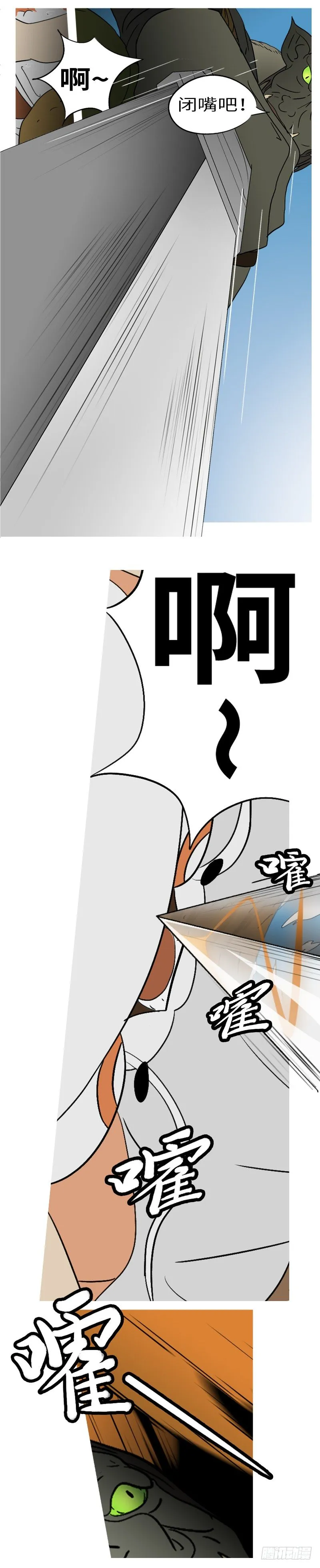 第七回 父 第7页