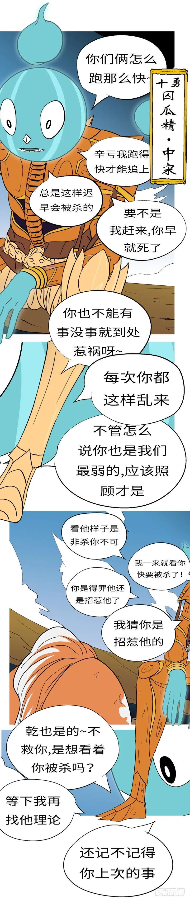 第七回 父 第9页