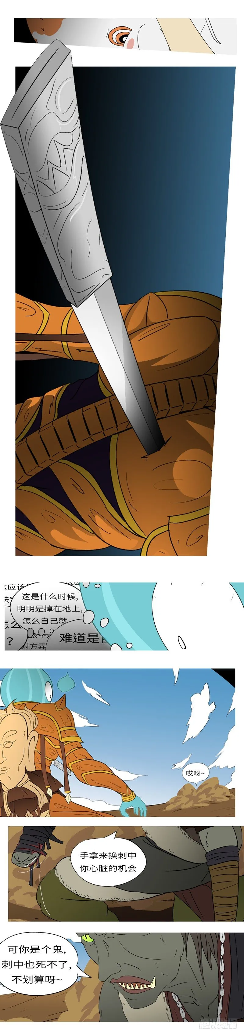 第七回 父 第11页