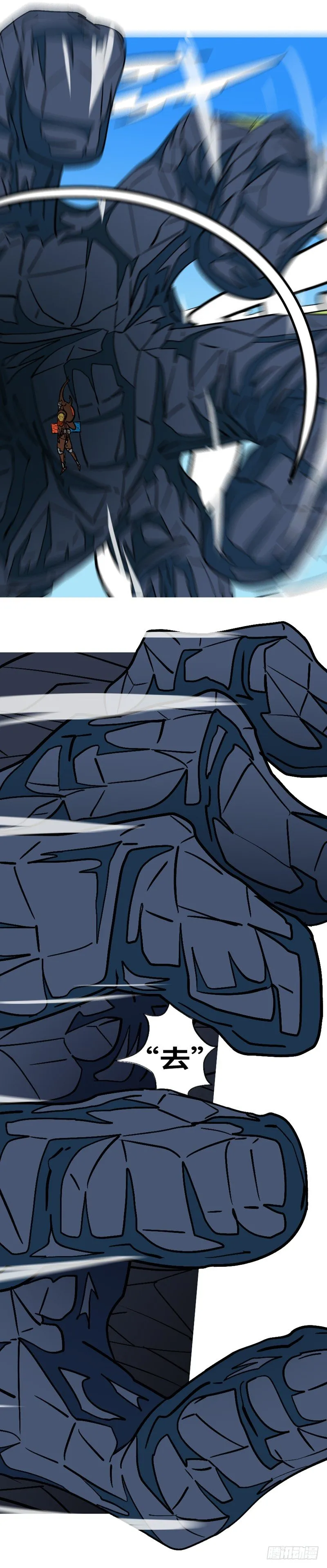 第十六回 自 第7页