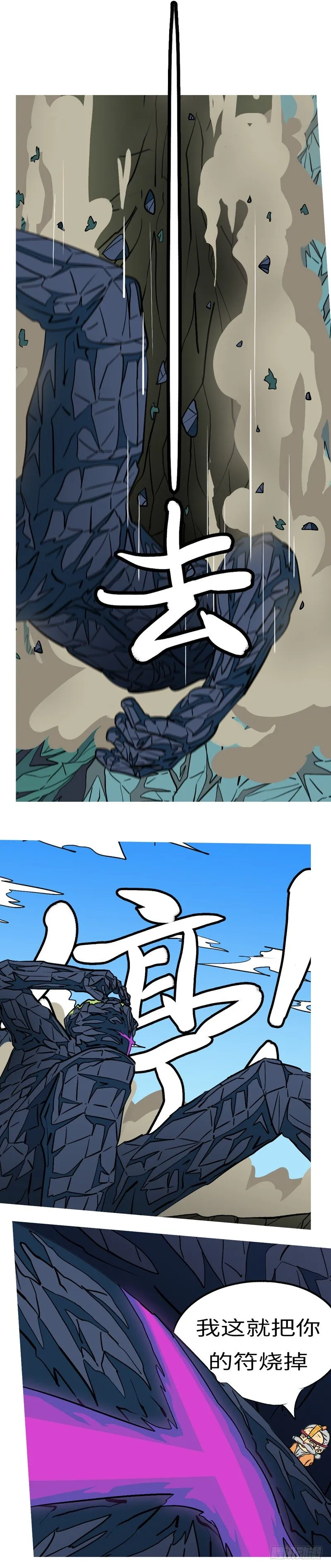 第十六回 自 第8页