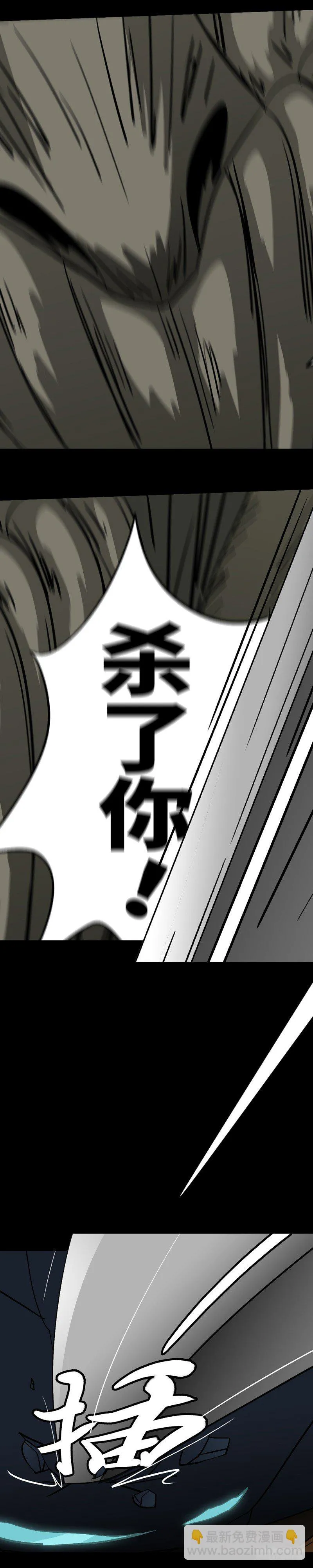 第二十一回 给 第7页
