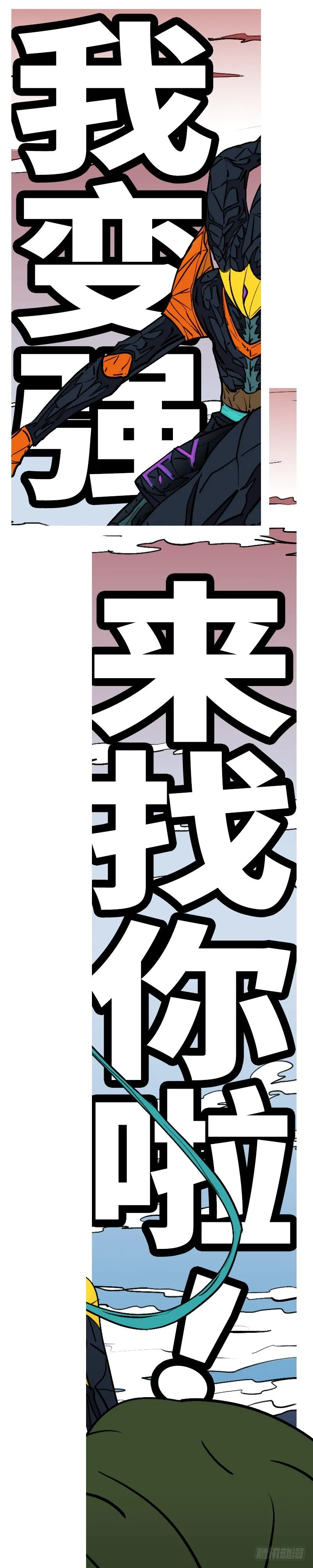 第二十二回 你 第3页