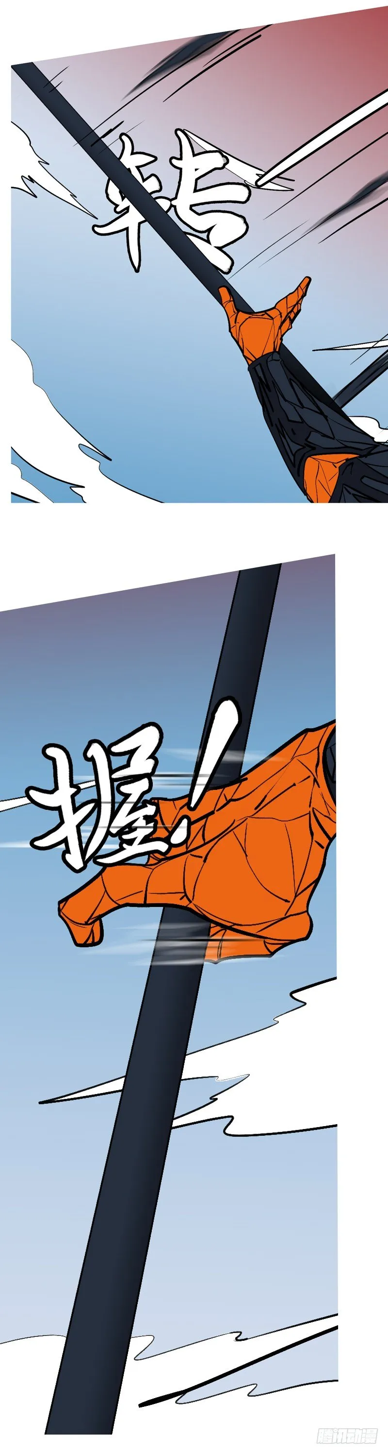 第二十二回 你 第6页