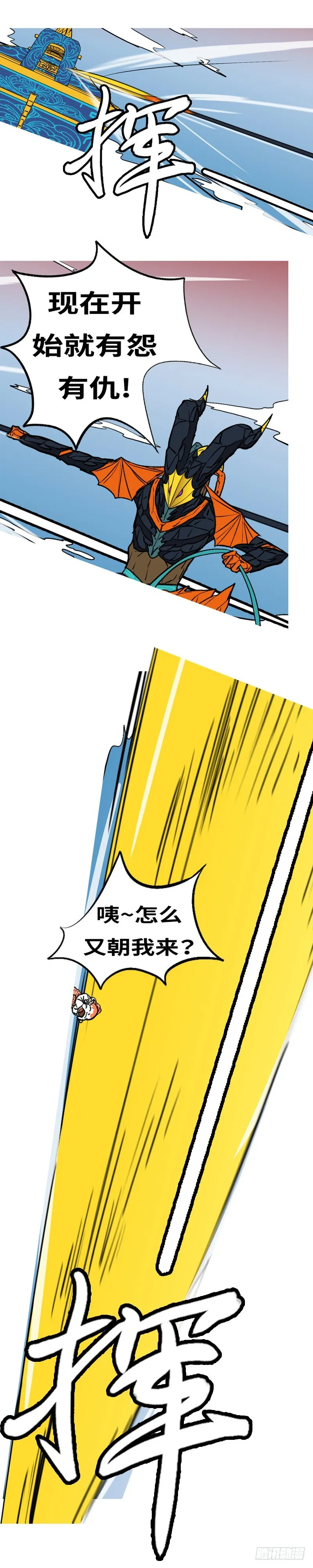 第二十二回 你 第7页