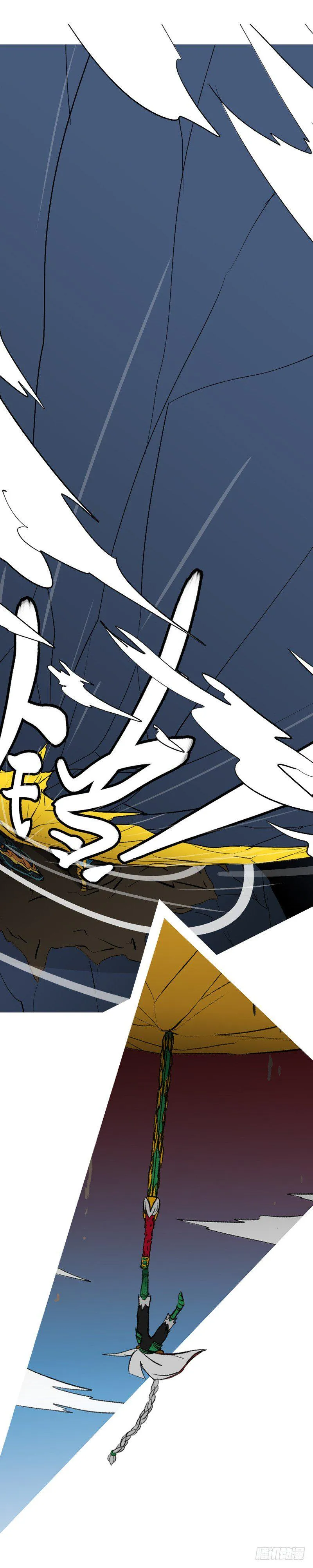 第二十六回 争 第7页