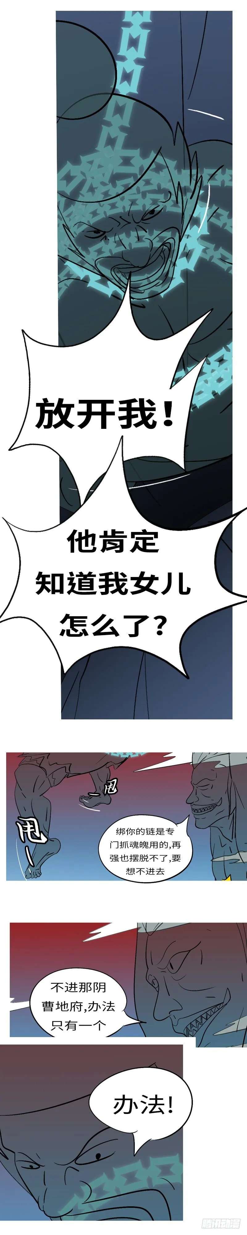 第三十五回 闭 第14页