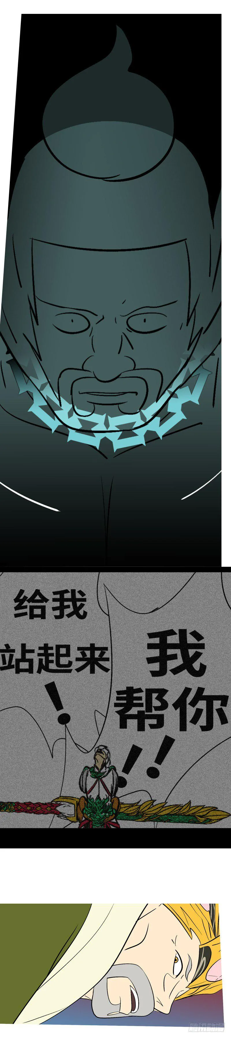第三十六回 谢 第10页
