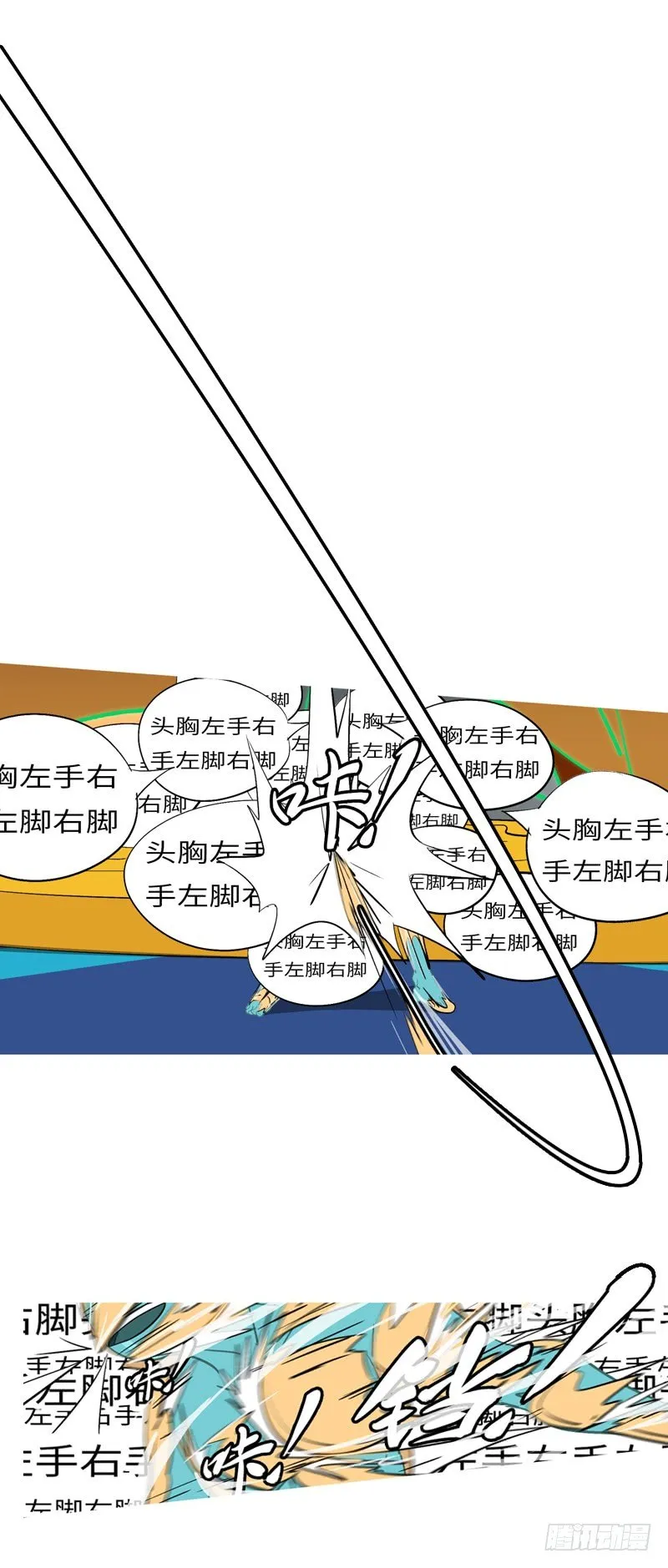 第四十回 爆 第7页