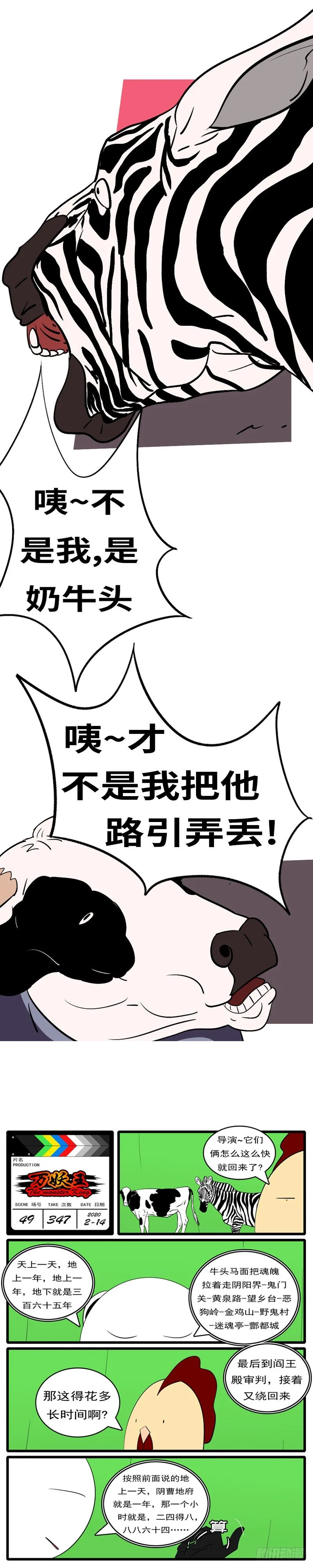 第四十九回 动 第10页