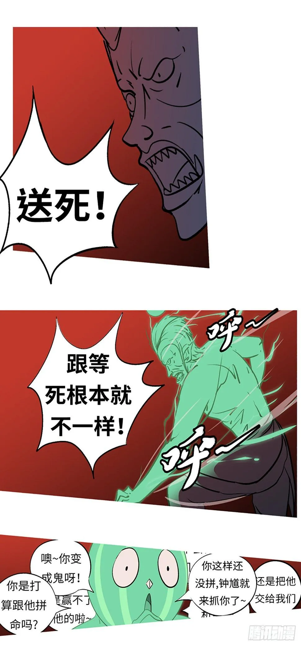 第五十二回 个 第18页